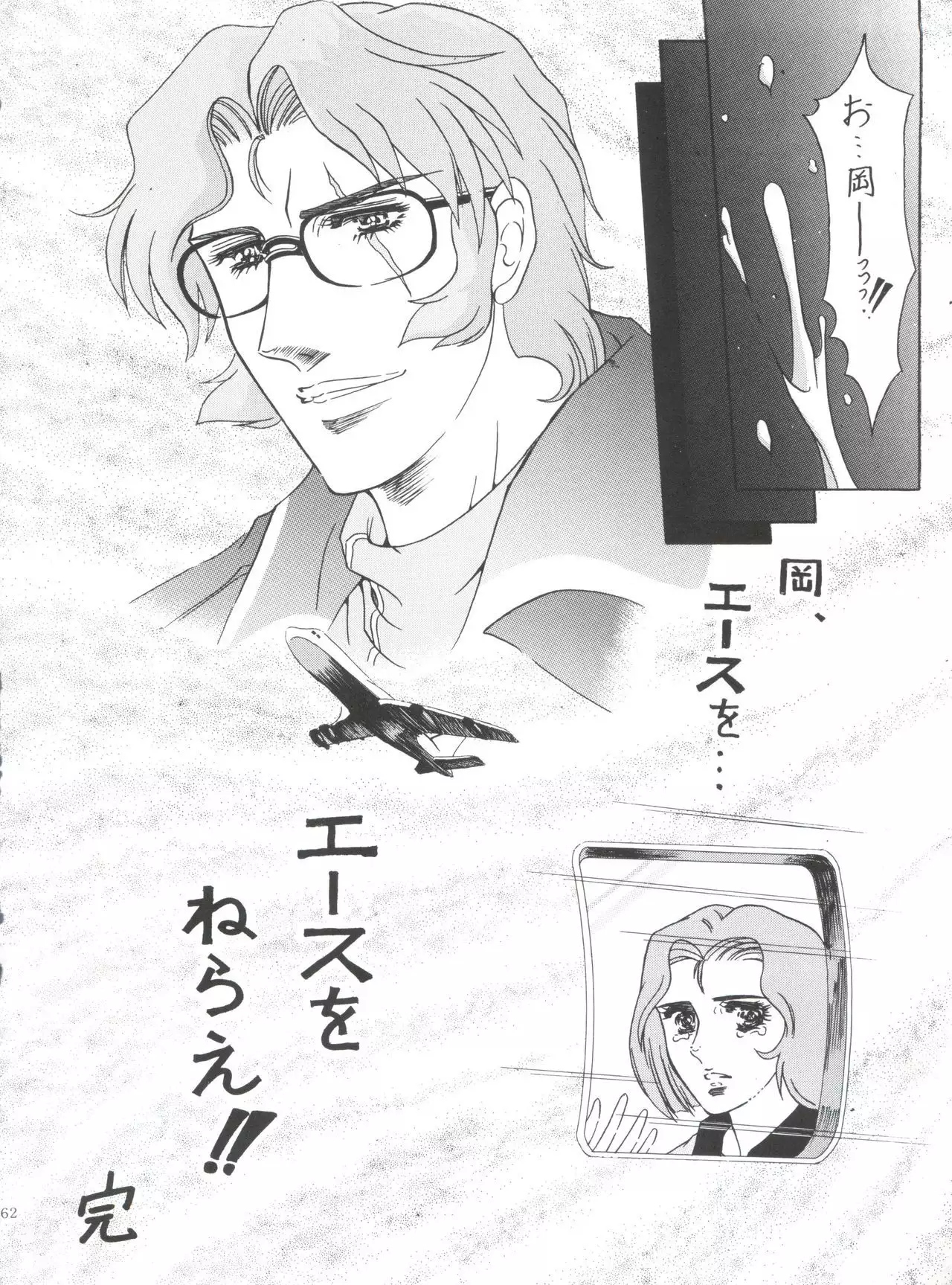 Kocher VIII SIDEBURNS