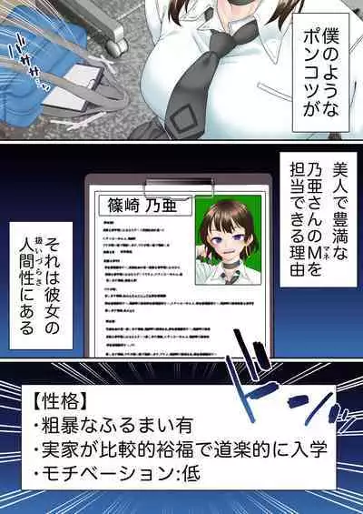 Saimin Idol Gakuen1 Noah