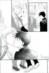 スキだなんてきいてない