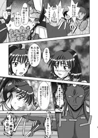 (COMIC1☆3) [謎の赤猫団 (黒猫弐号, 黒猫零号)] 淫獣大聖戦 姉妹凌辱編 Ultimate editon DL版 [Digital]