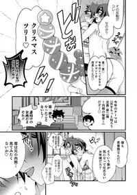 [Anthology] Otokonoko HEAVEN Vol. 37 [Digital]