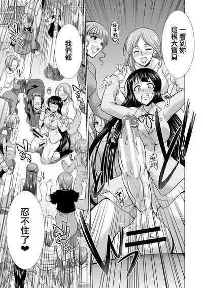 Futanari Gal VS Bitch Shimai