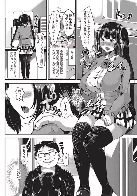 COMIC Masyo 2017-04