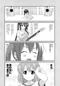 (C78) [Takotsuboya (TK)] That Is It (K-ON!)