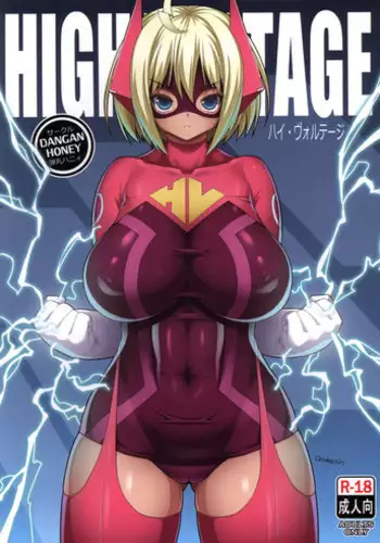 (C85) [Dangan Honey (Onomeshin)] HIGH VOLTAGE [English] =TV + Funeral of Smiles=