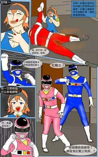 [MA] Mission 13 (Denji Sentai Megaranger)