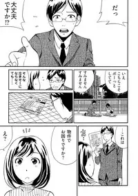近隣相姦マンション ～ヤメラレないご近所づきあい～ 1巻