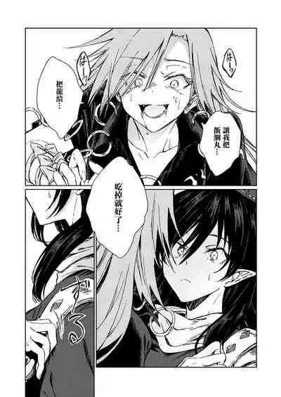 Amai Reiro | 甘美零露