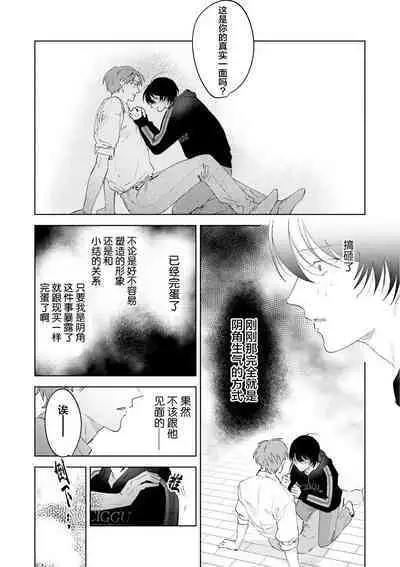 Senpai、Nakamisete 1|前辈,看看里面 1