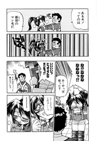 [Inoue Yoshihisa] Ground Ero