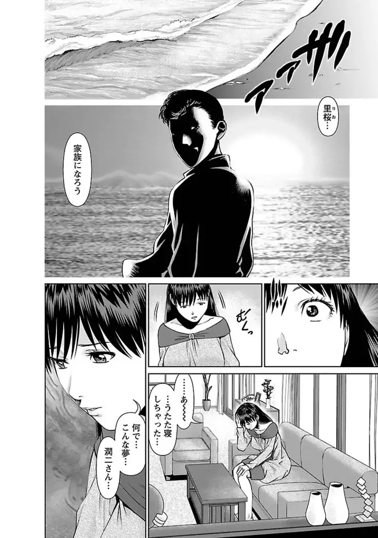 Tonari no Hitozuma Ooya-san Vol.01