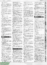 BugBug 2009-07 Vol. 179