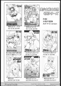 (ComicCAMERUN) [TIMTIM MACHINE (Various)] TIMTIM MACHINE Rebuild 2 Soushuuhen 5 (Various)