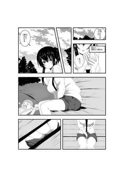 Netorareru Hitotsuma