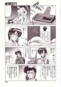 [Watanabe Yoshimasa] Kyokou Sedai