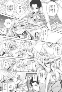 [Mutsutake] Soto no Kuni no Yome