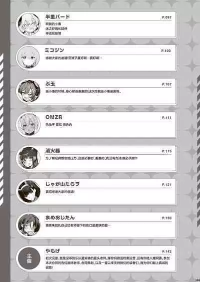 BluArch Icha Love Ero Goudou "Zetsurin Taisai Kouyasai" | 蔚蓝档案浓密恩爱エロ合同「绝伦大祭 后夜祭」