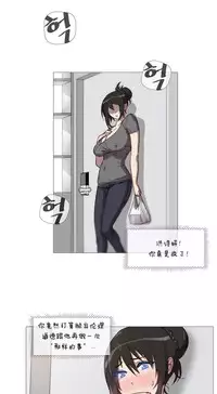 HouseHold Affairs 【卞赤鲤个人汉化】1~33话(持续更新中)