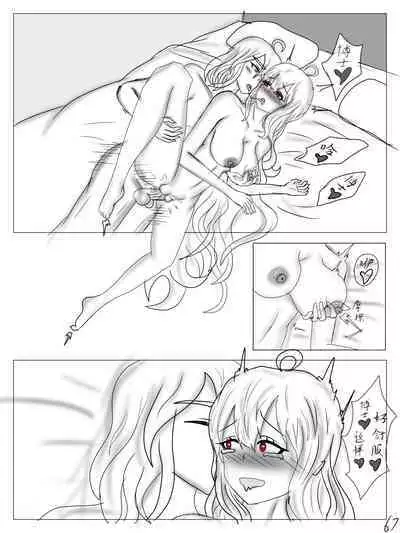 【鲸博纯爱】斯卡蒂与博士の酒后小故事（明日方舟同人H·啥都会点的屑吉良著）