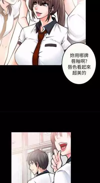 觸不到的她 1-39