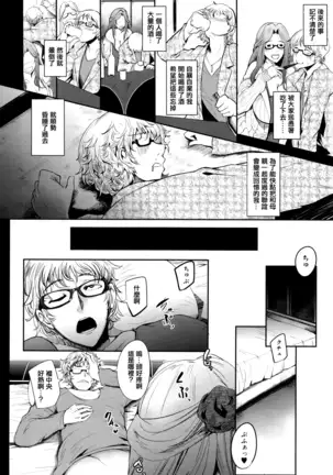 初合コンはママならない！