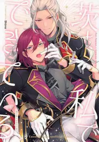 Ibara wa Watashi de Dekiteiru