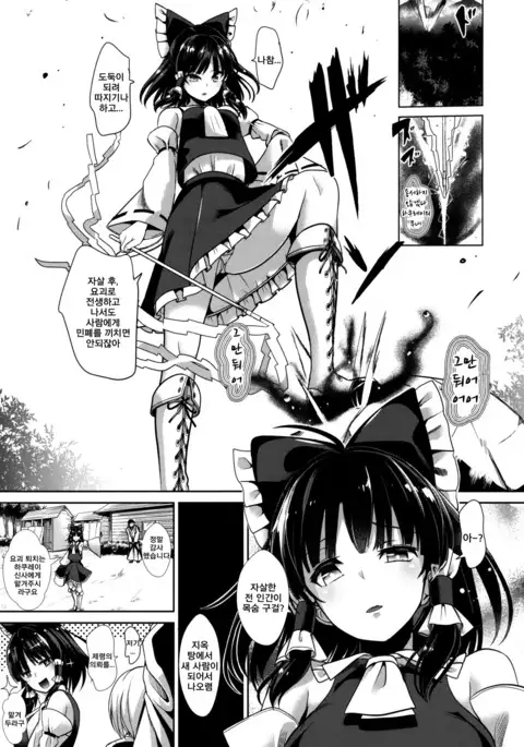 Touhou Ama Mama 2 Reimu Mama