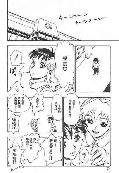 Zutto Zutto Suki Datta... | 一直一直喜歡你