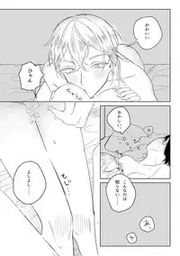 [JUILLET (Keri)] 春コミ再録本に載ります (Touken Ranbu) [Digital]