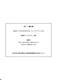 (C80) [BOX (Tsukumo Gou)] Junai Immoral