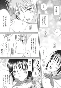 [Kirihara Kotori] IN THE SKIRT