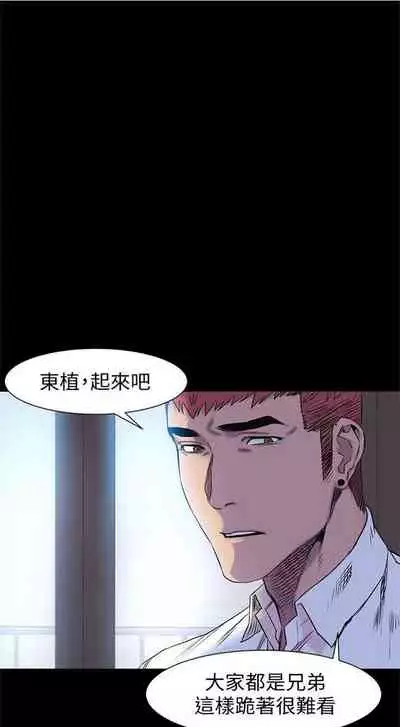 [週五] [洋世 & 經文旗] 衝突 1-99 官方中文（連載中）