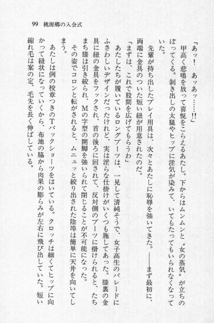 全寮体験、みんなでたべて4