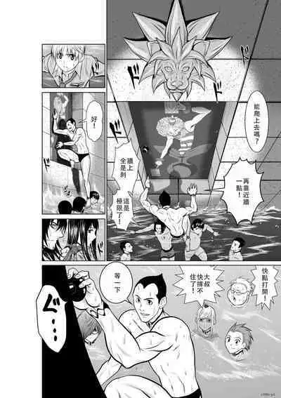 Chijou Hyakkai Ch01-05 Chinese Version「地上100阶」個人翻譯潤色