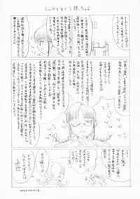 (SC35) [PaperCrown (Nagata Tsubasa)] BalanceM@ster (THE iDOLM@STER)