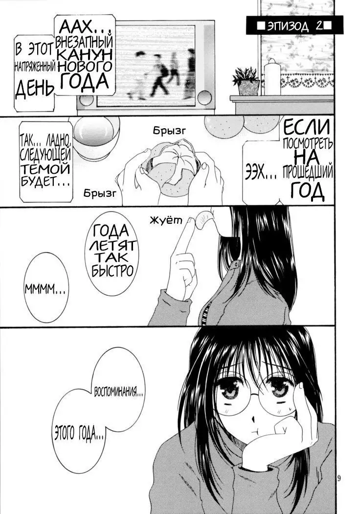 method to the madness 3.5