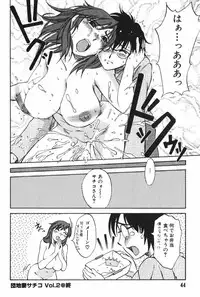 [Mikihime] Danchizuma Sachiko