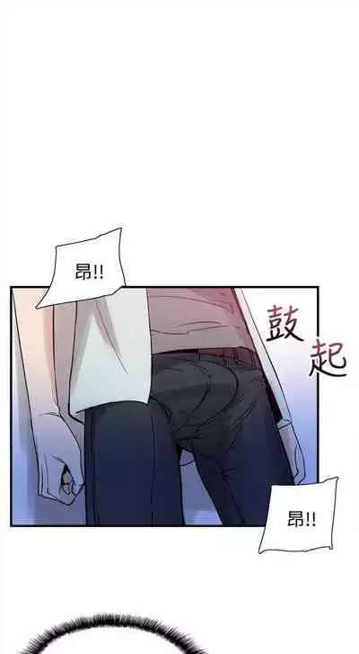 [週日] [90's magazine & Seize] 校園live秀 1-63 官方中文（連載中）