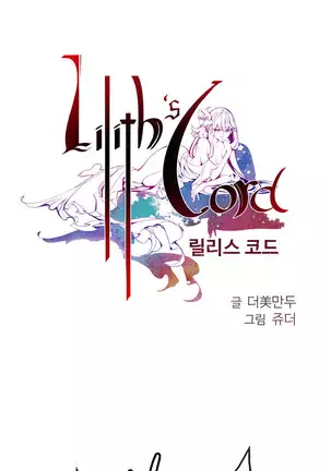 Lilith`s Cord Ch.0-43