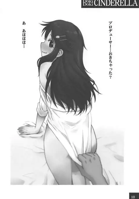 DokiDoki CINDERELLA
