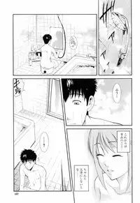 [Aoki Seishin] Otouto No Kuseni