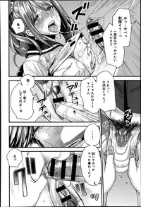 [Ooshima Ryou] Torikae Appli Ch. 1-6