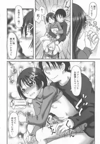 [Ayana Mizuki] Watashi Shijoh Syugi