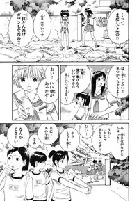 [Akihito Yoshitomi] Blue Drop ～Tenshi no Bokura～ Vol. 1