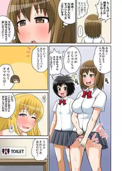 Classmate to Ecchi Jugyou Season one