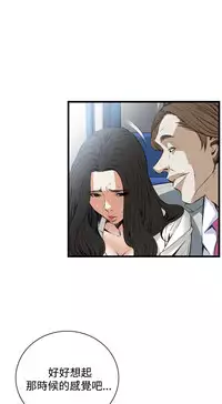 Take a Peek 偷窥 Ch.39~54 [Chinese]中文