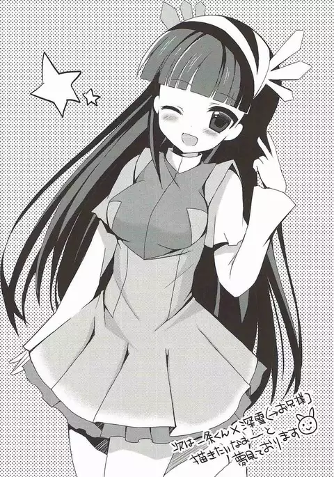 Konya dake, Onii-sama