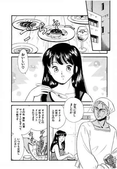 [satou marumi] Pheromone legend Vol.2 10-13