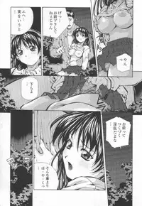 [Amano Youki] Totsugeki! Junjouha