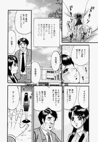 [Chikaishi Masashi] Ore no Okaa-san -My Mother In Law-